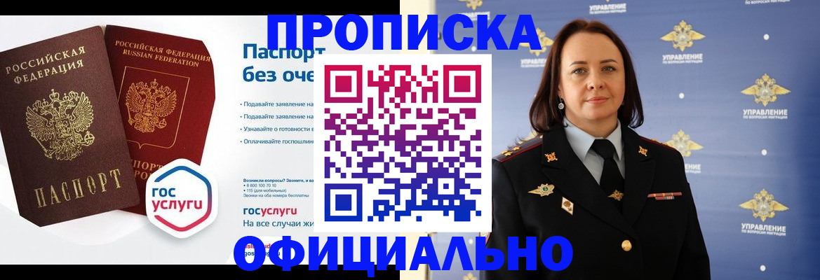 регистрация в Брянской области