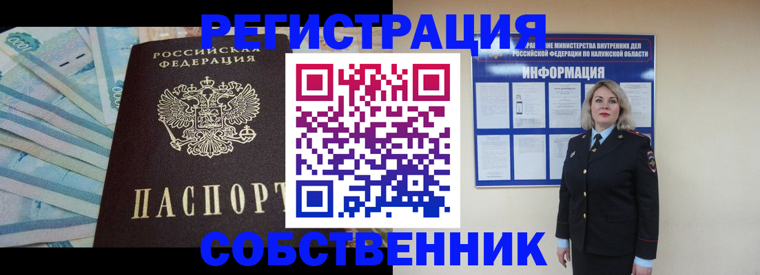 временная регистрация госуслуги в Брянской области